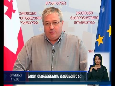 „ნაცმოძრაობა“ აჭარაში „ქურდული სამყაროს“ გააქტიურებაზე საუბრობს